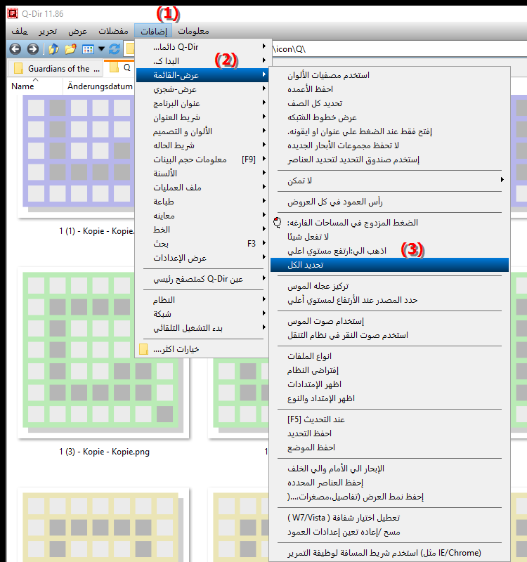 كيف يمكنني تمييز كافة العناصر في File Explorer بالنقر المزدوج بالماوس L